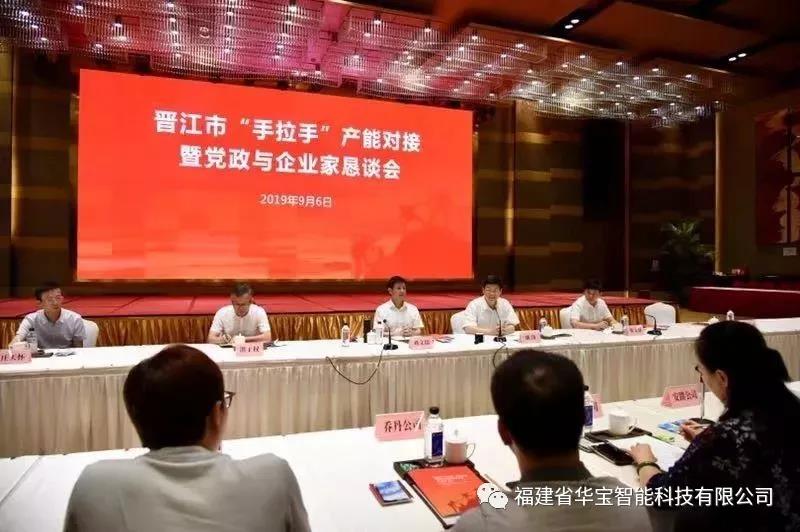 全市“手拉手”，引領(lǐng)華寶走向智能制造新高度